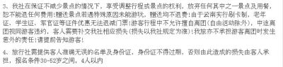  一家旅游公司廣告網(wǎng)頁(yè)上，明確標(biāo)明了年齡條件為30-52歲