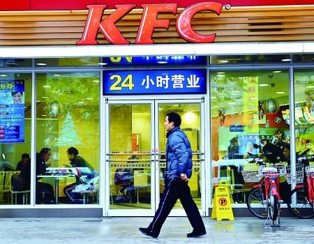 行人從肯德基餐廳前走過新華社圖。