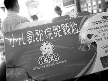 仁和藥業(yè)優(yōu)卡丹新舊混搭上架 藥監(jiān)局禁令打折 仁和藥業(yè)優(yōu)卡丹新舊混搭上架 藥監(jiān)局禁令打折