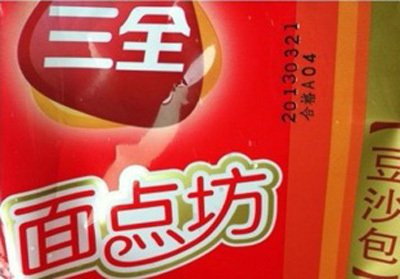 三全豆沙包出廠一個(gè)月發(fā)霉 回應(yīng)稱(chēng)質(zhì)量沒(méi)問(wèn)題 三全豆沙包出廠一個(gè)月發(fā)霉 回應(yīng)稱(chēng)質(zhì)量沒(méi)問(wèn)題