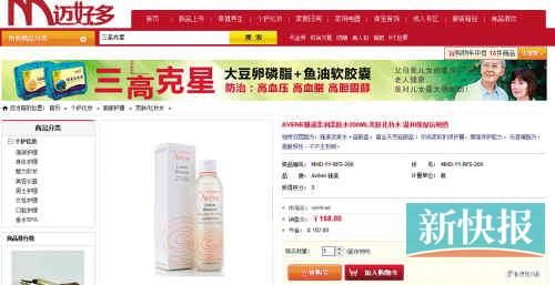 雅漾柔潤柔膚水200ML在亞馬遜上售價135元，但在邁好多上市場價是270元，會員價也要168元。