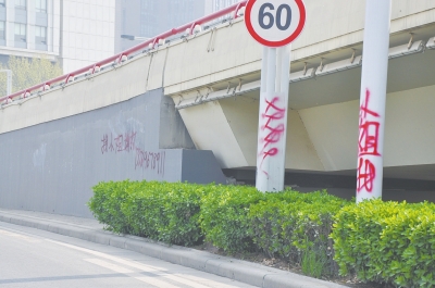 電線桿、立交橋等被噴涂，嚴(yán)重影響了市容。