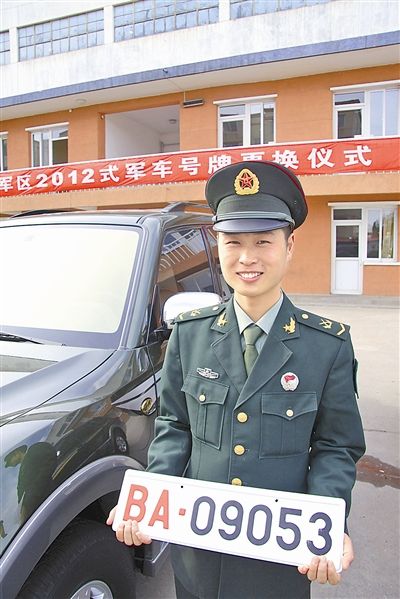 駐京某部長(zhǎng)途汽車隊(duì)中士王志濤領(lǐng)到新式軍車號(hào)牌。