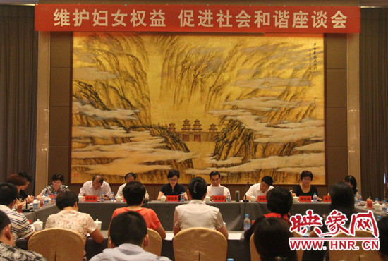 9月17日，“維護(hù)婦女權(quán)益 促進(jìn)社會(huì)和諧座談會(huì)”在三門峽召開。