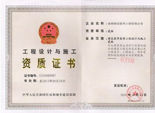 裝修合同 裝修合同