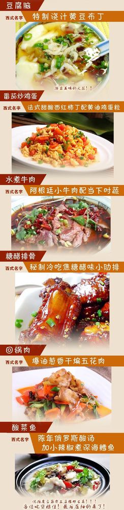 給小吃換個洋名字，瞬間高大上到?jīng)]朋友!