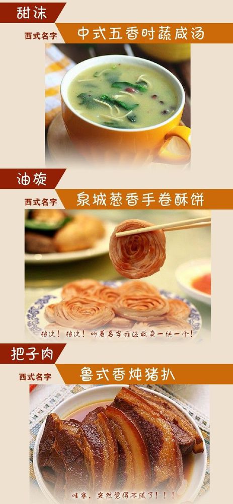 給小吃換個洋名字，瞬間高大上到?jīng)]朋友!