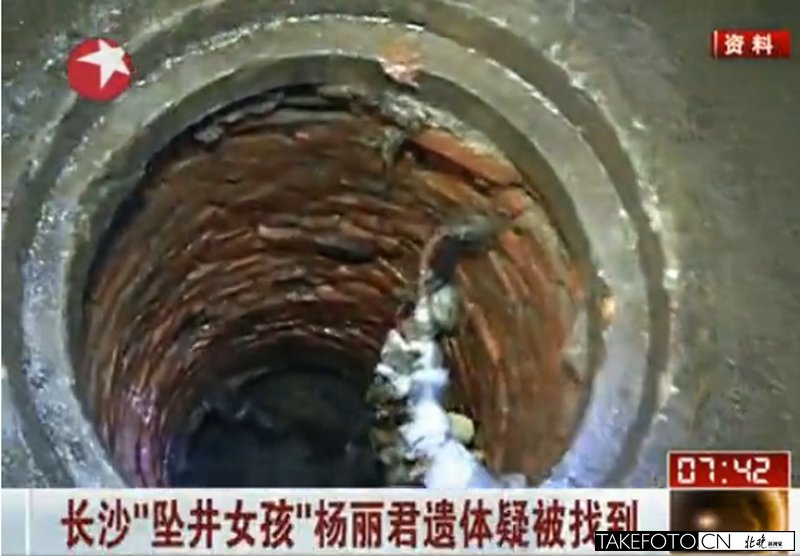 “墜井女孩”楊麗君遺體找到 “墜井女孩”楊麗君遺體找到