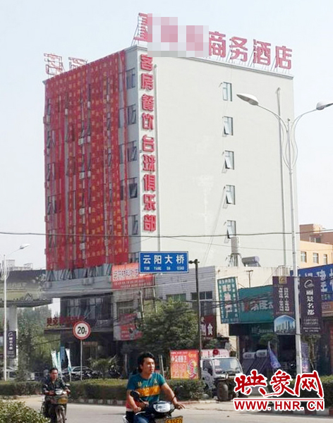 南陽南召縣云陽鎮(zhèn)一家酒店開業(yè)，掛出17條紅底黃字的祝賀條幅。