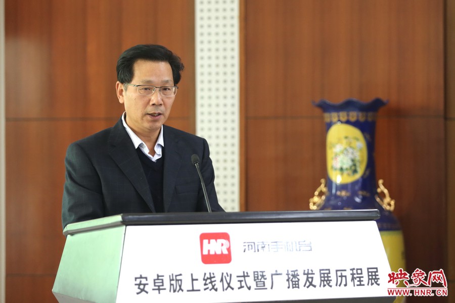 河南人民廣播電臺臺長李新全致辭。