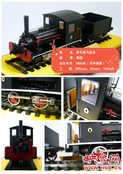 1882年英國零號蒸汽機(jī)車 1882年英國零號蒸汽機(jī)車