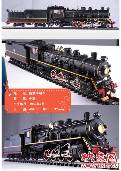 1952年中國解放JF機(jī)車 1952年中國解放JF機(jī)車