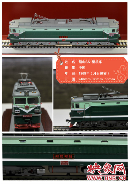 1968年中國韶山SS1型機(jī)車 1968年中國韶山SS1型機(jī)車