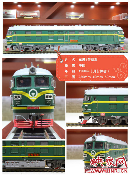 1988年中國東風(fēng)4型機(jī)車 1988年中國東風(fēng)4型機(jī)車