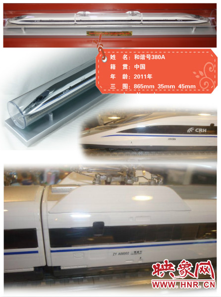 2011年中國和諧號380A型機(jī)車 2011年中國和諧號380A型機(jī)車