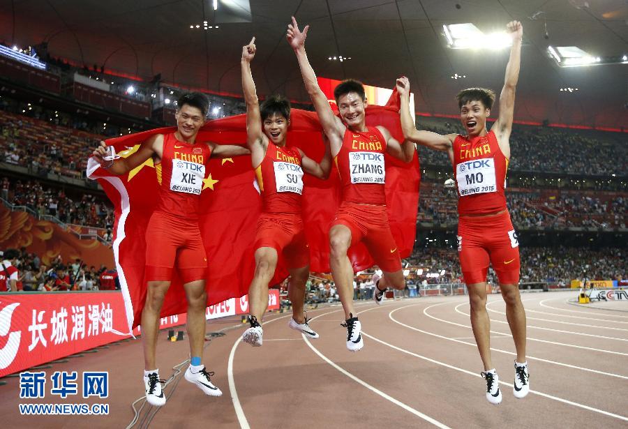 中國隊選手謝震業(yè)、蘇炳添、張培萌和莫有雪（從左至右）賽后慶祝。