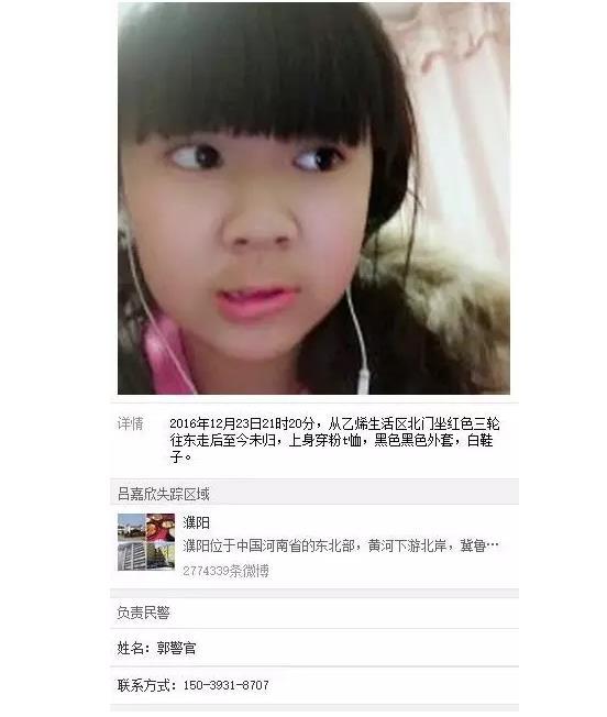 緊急尋人！濮陽這個(gè)13歲女孩失蹤多日