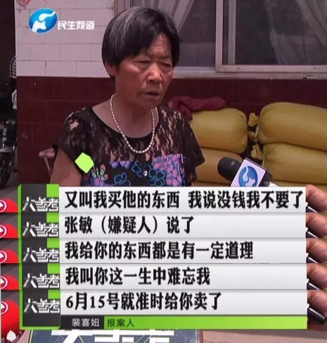 許昌1000多位老人被騙8000多萬元 嫌疑人揭秘騙術(shù) 許昌1000多位老人被騙8000多萬元 嫌疑人揭秘騙術(shù)