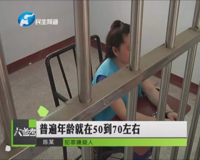 許昌1000多位老人被騙8000多萬元 嫌疑人揭秘騙術(shù) 許昌1000多位老人被騙8000多萬元 嫌疑人揭秘騙術(shù)