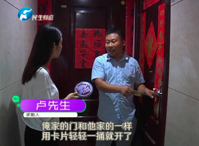 驚！一張卡片秒開防盜門 你家的門還安全嗎？