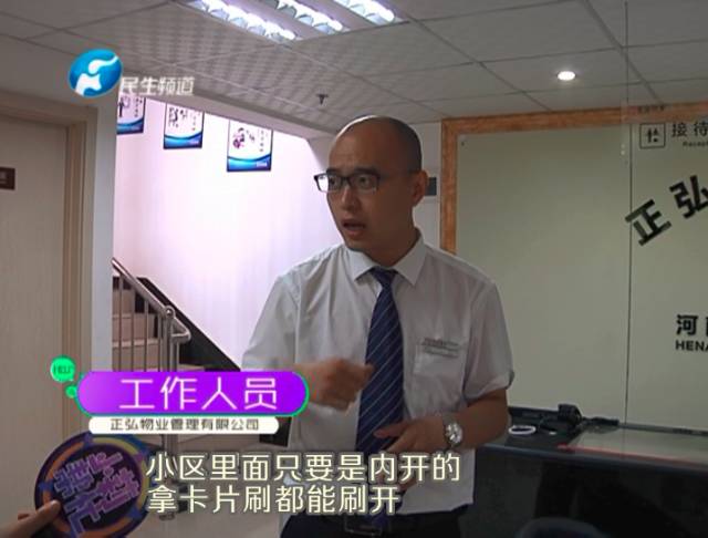 驚！一張卡片秒開防盜門 你家的門還安全嗎？