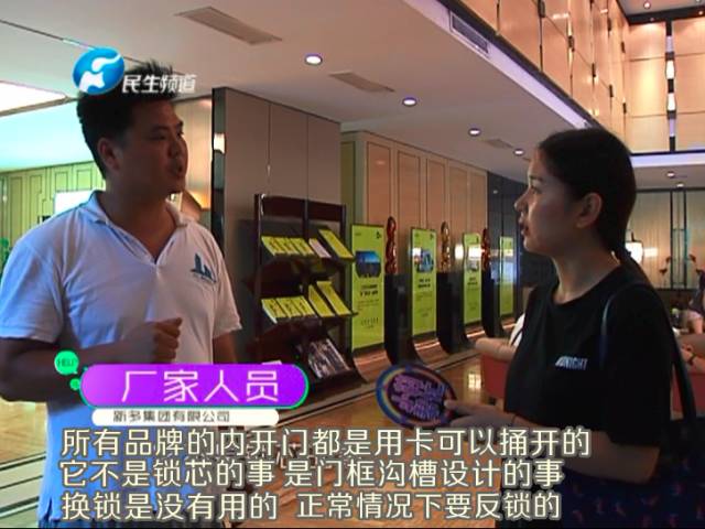 驚！一張卡片秒開防盜門 你家的門還安全嗎？