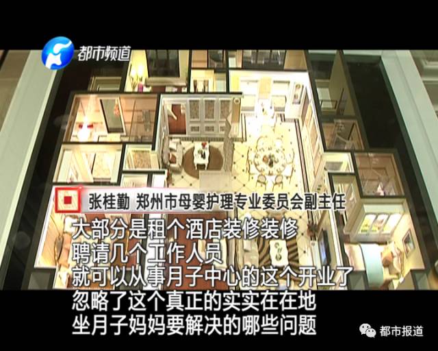 月子中心誰來監(jiān)管？記者調(diào)查發(fā)現(xiàn)行業(yè)規(guī)范缺失