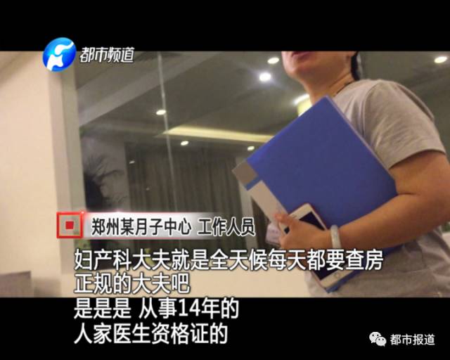 月子中心誰來監(jiān)管？記者調(diào)查發(fā)現(xiàn)行業(yè)規(guī)范缺失