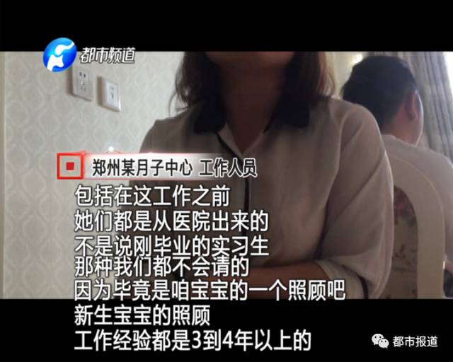 月子中心誰來監(jiān)管？記者調(diào)查發(fā)現(xiàn)行業(yè)規(guī)范缺失