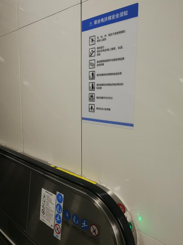 乘扶梯“左行右立”錯(cuò)了?鄭州地鐵或?qū)⑷∠撎嵝? style= 乘扶梯“左行右立”錯(cuò)了?鄭州地鐵或?qū)⑷∠撎嵝? complete=