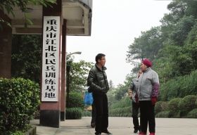 重慶鐵山坪森林公園山頂?shù)倪@處民兵訓(xùn)練基地，重慶打黑期間曾令很多犯罪嫌疑人膽寒。