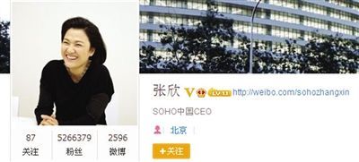 昨日，SOHO中國CEO張欣發(fā)微博辟謠。網(wǎng)絡(luò)截圖昨日，SOHO中國CEO張欣發(fā)微博辟謠。網(wǎng)絡(luò)截圖