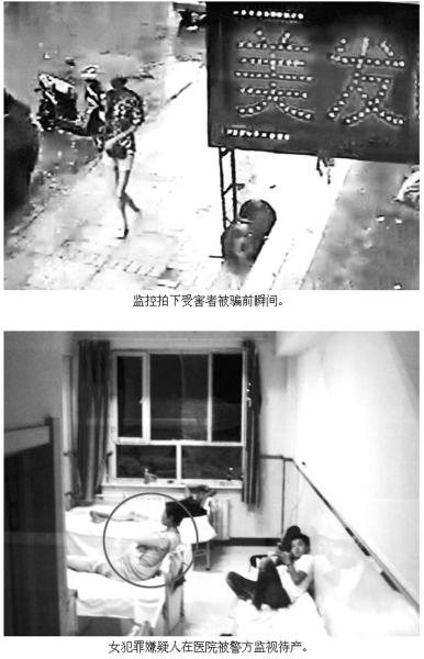 譚蓓蓓在醫(yī)院被警方監(jiān)視待產(chǎn)。