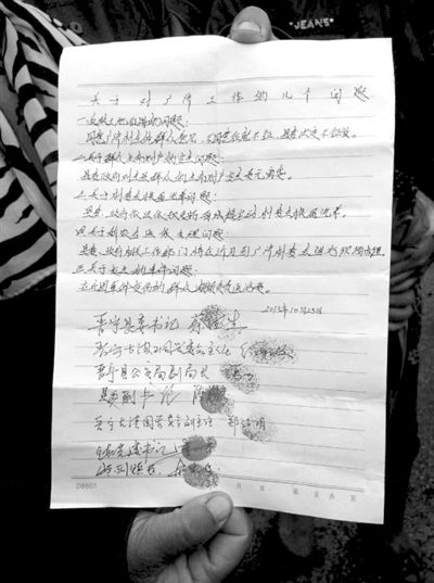 23日，村民出示的相關(guān)承諾書。