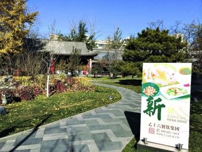 乙十六會(huì)所地壇店內(nèi)景。記者王文志攝