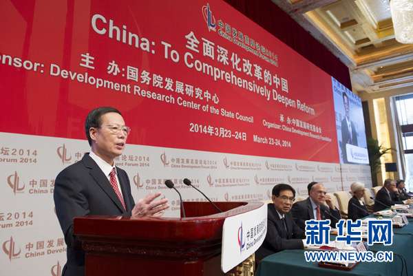 中共中央政治局常委、國務(wù)院副總理張高麗出席開幕式并致辭。