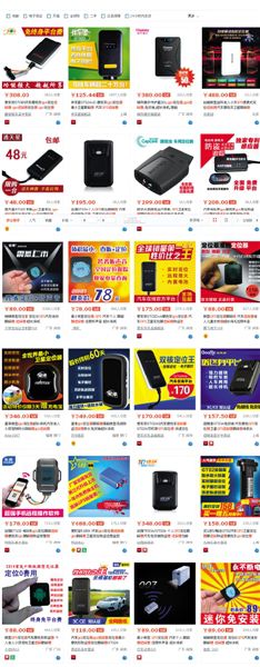 淘寶網(wǎng)上搜索定位追蹤器，能顯示多種待售商品，有的形如硬幣大小。