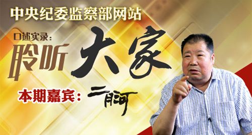 “聆聽大家”系列訪談預(yù)告 “聆聽大家”系列訪談預(yù)告