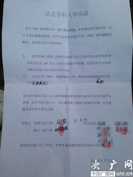 試點(diǎn)?？迫雽W(xué)協(xié)議