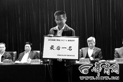 昨日會上，韓城市因為在財稅工作方面考核排名較后，獲取了一個黃牌。