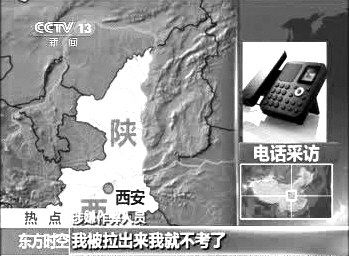 知情者接受電話采訪。 央視截屏