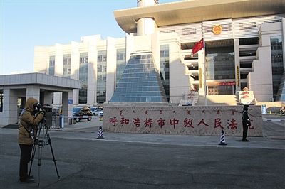 趙志紅案備受關(guān)注。圖為庭審前，有媒體在呼市中院門前拍攝取景。 新京報記者 周清樹 攝