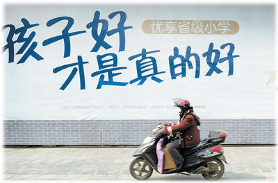 南京某商品房廣告突出學(xué)區(qū)房賣(mài)點(diǎn)。