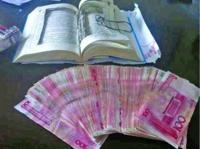 一本名為《人生三好》的書，里面卻藏了一萬元現(xiàn)金。