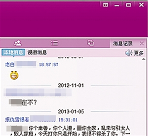 爆料者公布的QQ群聊天記錄。 網(wǎng)絡(luò)截圖爆料者公布的QQ群聊天記錄。 網(wǎng)絡(luò)截圖