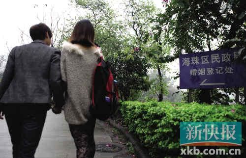 九和阿雅十指緊扣，前往海珠區(qū)民政局登記結(jié)婚。志愿者供圖
