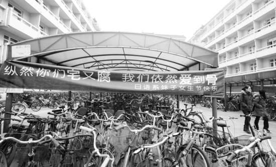 高校女生節(jié)男生送?！胺?清華北大出奇招(圖)