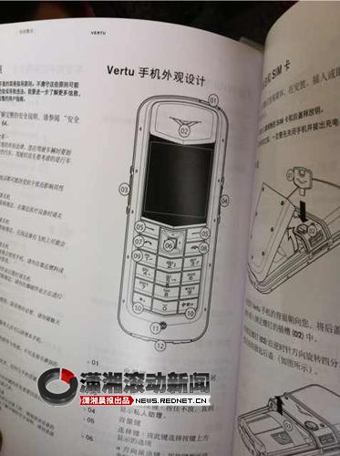 (Vertu手機(jī)的操作說明。圖/瀟湘晨報(bào)滾動(dòng)新聞?dòng)浾?文乃斐)