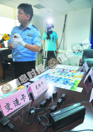 近期廣州市公安局破獲多起銀行卡克隆案件,圖為繳獲的克隆卡。