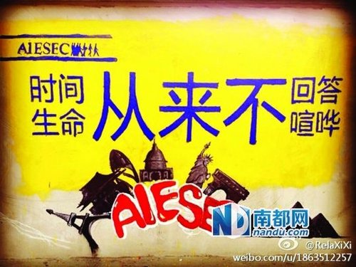 　華科涂鴉墻上的作品。